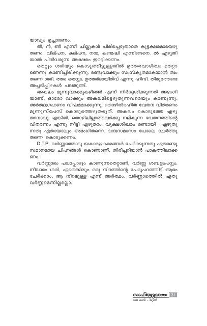 2011 May - June work Page.pmd - Kerala Sahitya Akademi