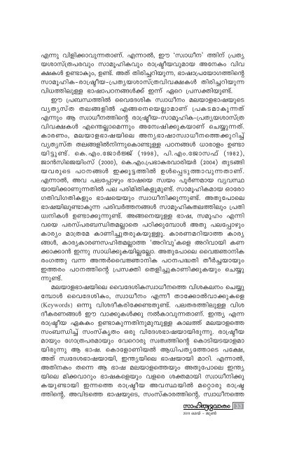 2011 May - June work Page.pmd - Kerala Sahitya Akademi