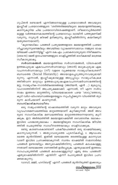 2011 May - June work Page.pmd - Kerala Sahitya Akademi