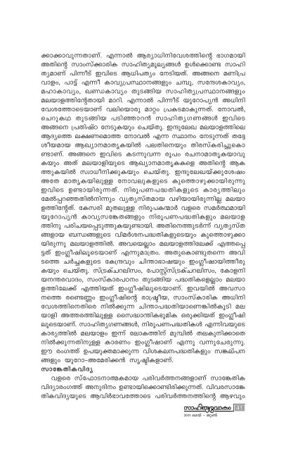 2011 May - June work Page.pmd - Kerala Sahitya Akademi