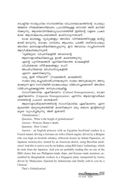 2011 May - June work Page.pmd - Kerala Sahitya Akademi