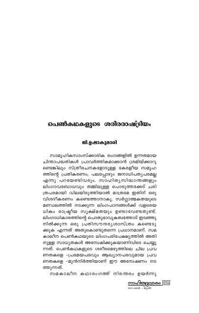 2011 May - June work Page.pmd - Kerala Sahitya Akademi