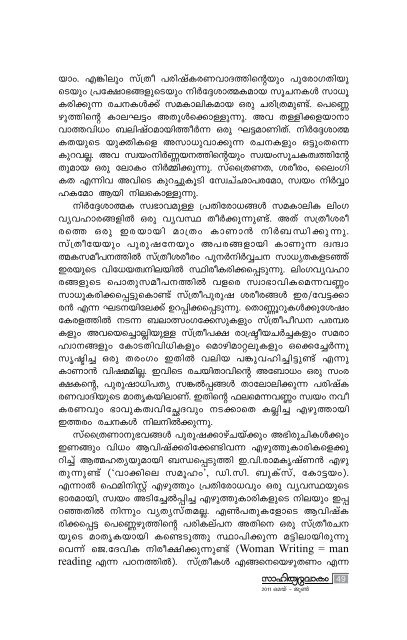 2011 May - June work Page.pmd - Kerala Sahitya Akademi