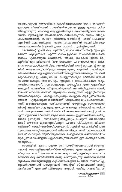 2011 May - June work Page.pmd - Kerala Sahitya Akademi