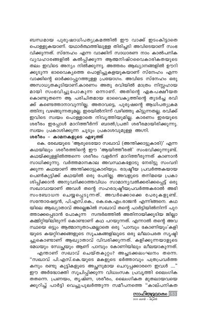 2011 May - June work Page.pmd - Kerala Sahitya Akademi