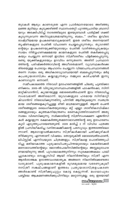 2011 May - June work Page.pmd - Kerala Sahitya Akademi