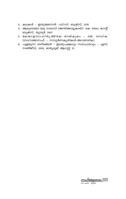 2011 May - June work Page.pmd - Kerala Sahitya Akademi