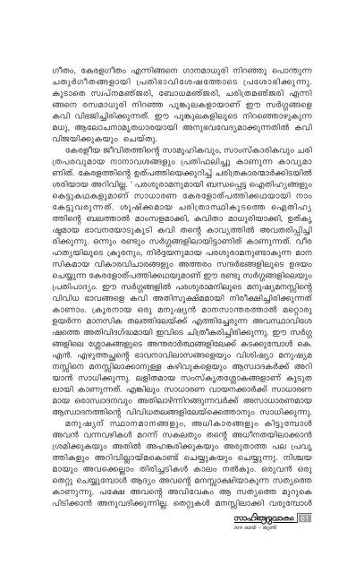 2011 May - June work Page.pmd - Kerala Sahitya Akademi