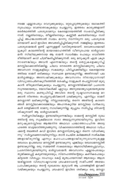 2011 May - June work Page.pmd - Kerala Sahitya Akademi