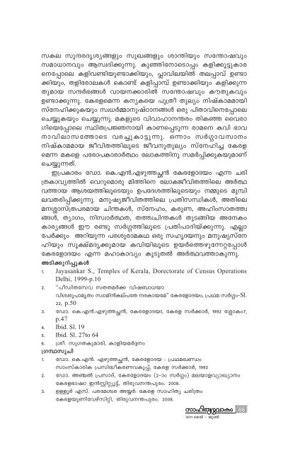 2011 May - June work Page.pmd - Kerala Sahitya Akademi