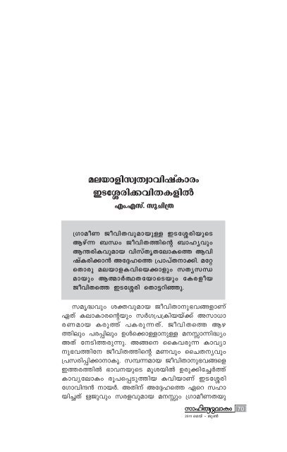 2011 May - June work Page.pmd - Kerala Sahitya Akademi