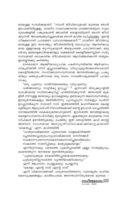 2011 May - June work Page.pmd - Kerala Sahitya Akademi