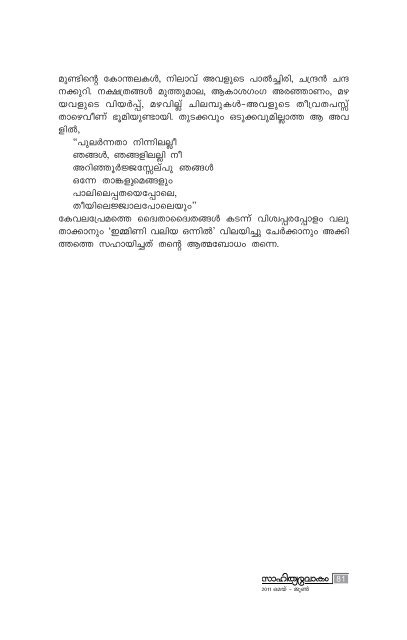 2011 May - June work Page.pmd - Kerala Sahitya Akademi