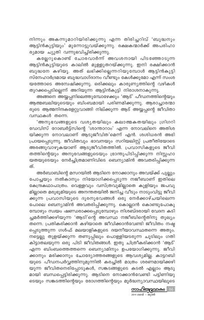 2011 May - June work Page.pmd - Kerala Sahitya Akademi