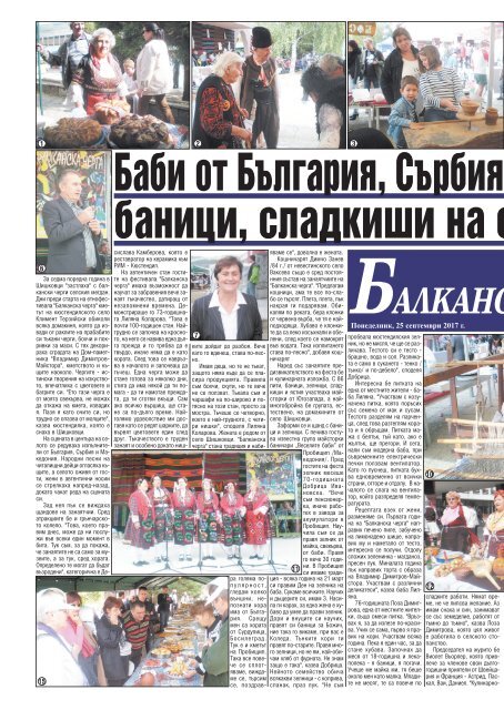 Вестник "Струма" брой 222