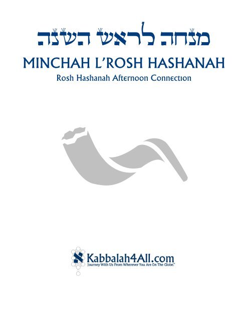 Rosh Hashanah Minchah Connection - Kblh4all.com