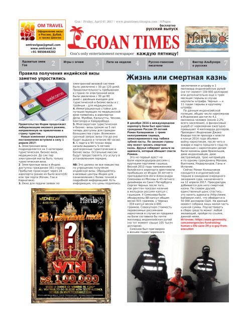 GoanTimes April 7th 2017 Russian Edition