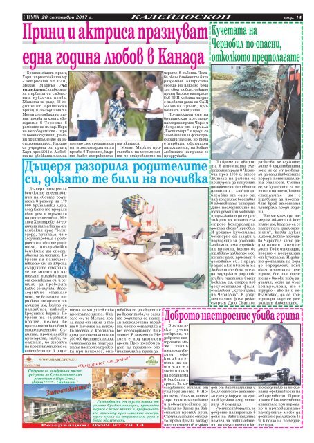 Вестник "Струма" брой 225