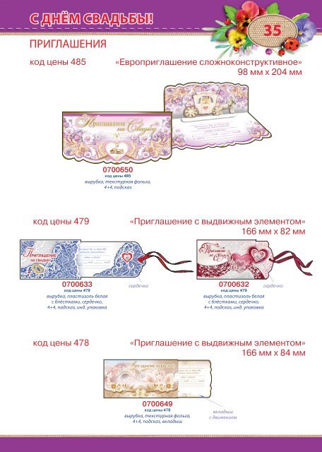 KATALOG_OT-okt2017