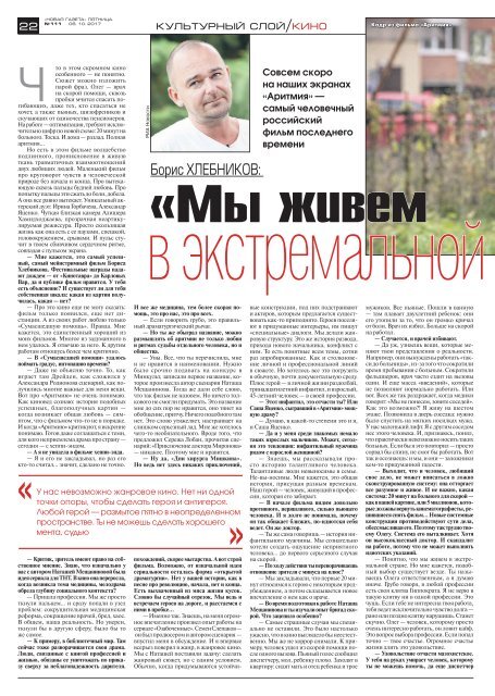 «Новая газета» №111 (пятница) от 06.10.2017