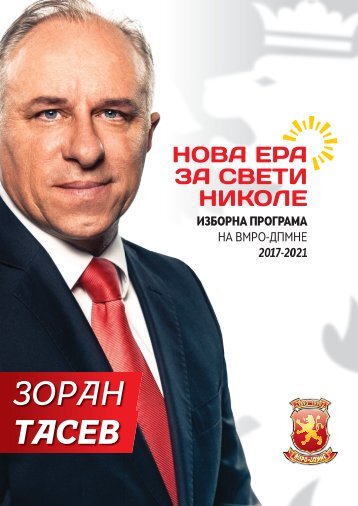 Izborna programa Zoran Tasev  Sveti Nikole