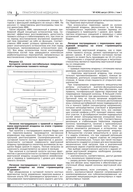 !№4(96) ТОМ 1 тп отпр