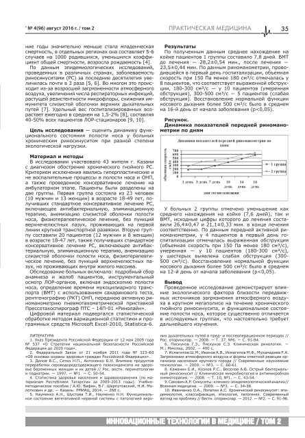 !№4(96) ТОМ 2 тп отпр