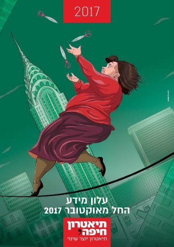 1821_alon_manuim_web