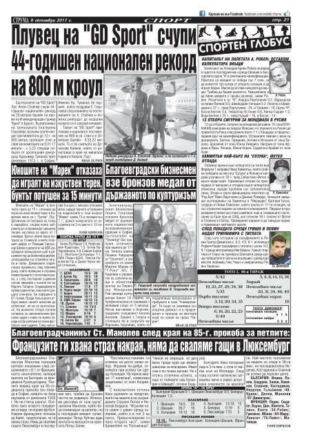 Вестник "Струма" брой 234