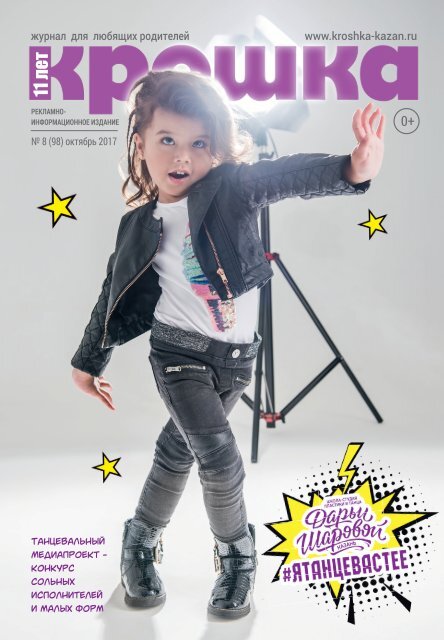 Magazine Secrets HandMade #1 by Dina Belyaeva - Issuu