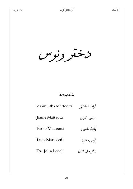  سه نمایشنامه (اما، مارکس در سوهو، دخترونوس) -  تئاتر سیاسی هاوارد زین