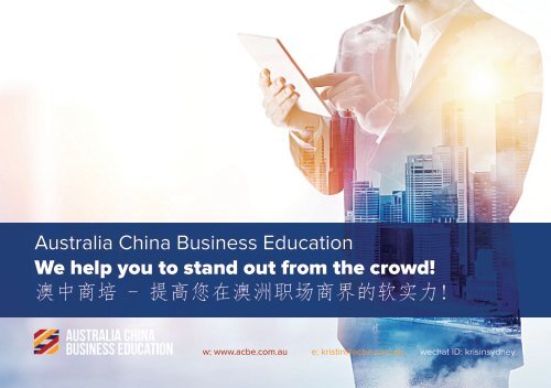 Australia China Business Education Brochure PRINT READY
