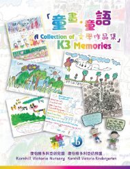 MK 童話童語文學作品集 A collection of K3 Memories_30 June 2017