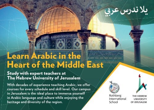 Arabic Language Studies_Postcard 170803d-2-print-7x5-0.125inch