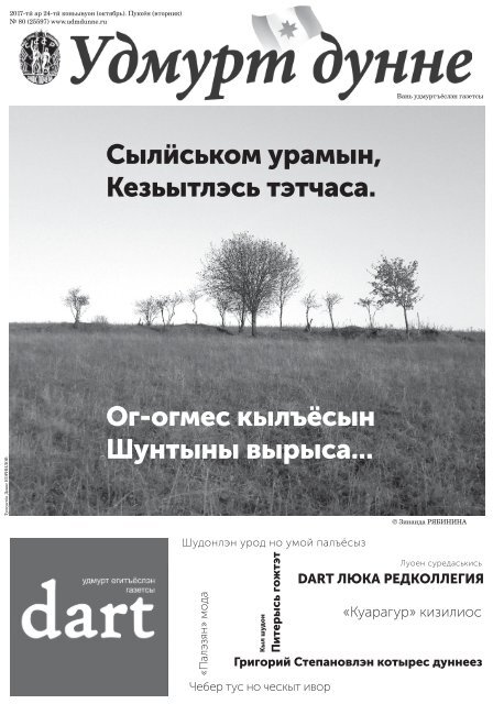 Iz Ruk V Ruki Kaliningrad 55 1757 18 07 2016 By Mediadom39 Issuu
