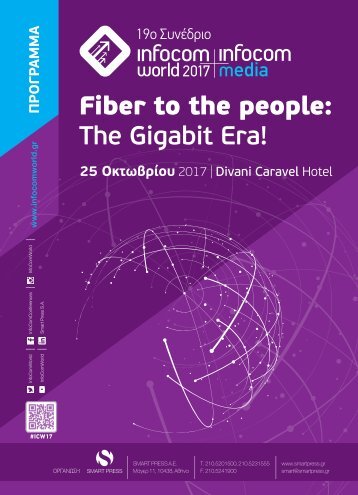 19th InfoCom WORLD 2017 - Fiber to the people: The Gigabit Era!