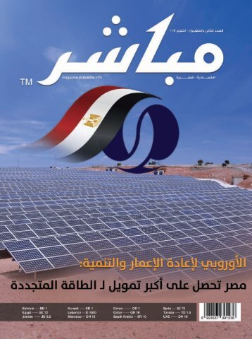 Magazine22ndIssue-EGY web