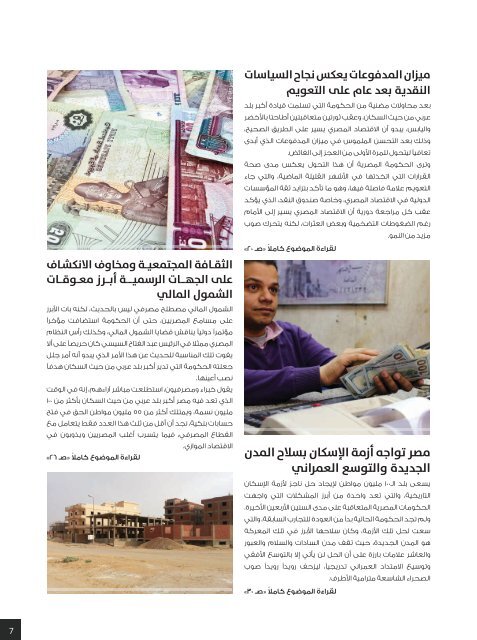 Magazine22ndIssue-EGY web