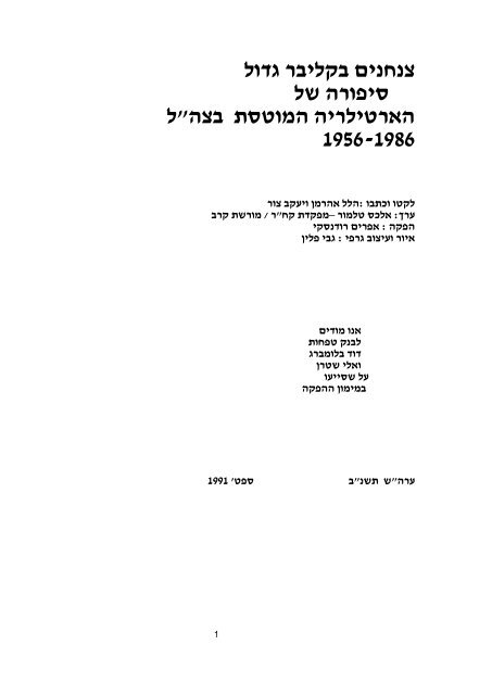  בקליבר גדול