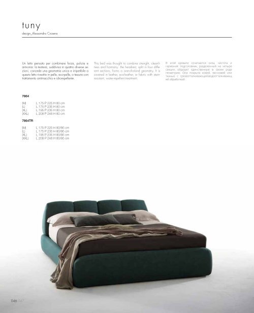 Tonin Casa - Catalog 2017 Mobilier Dormitor