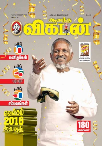 Anandha Vikatan Free Issue - 