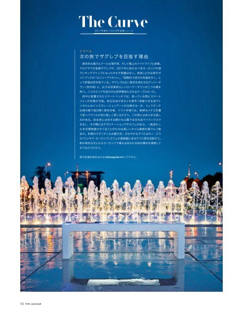 Jaguar Magazine 03/2017 – Japanese