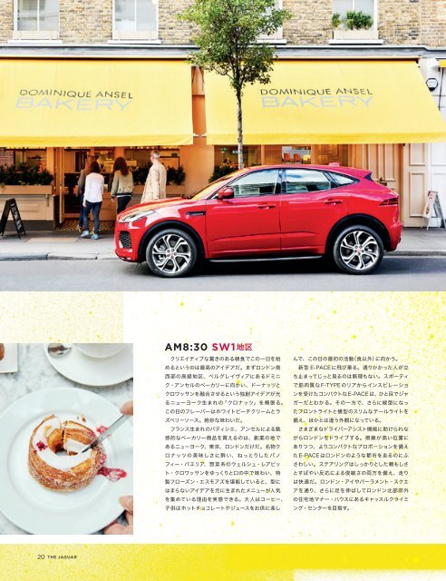 Jaguar Magazine 03/2017 – Japanese