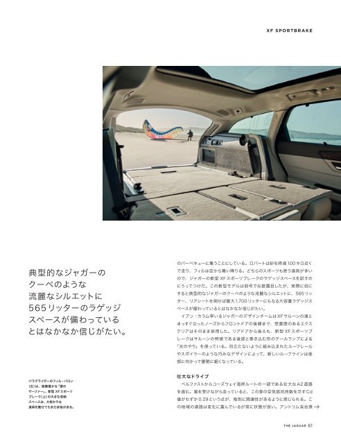 Jaguar Magazine 03/2017 – Japanese