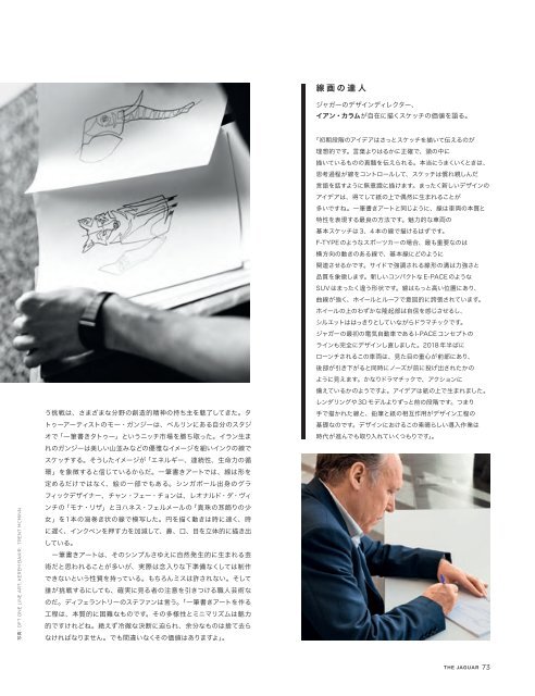 Jaguar Magazine 03/2017 – Japanese
