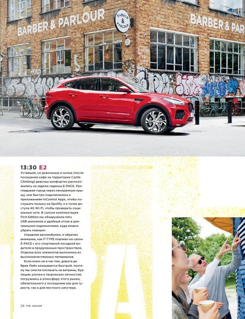 Jaguar Magazine 03/2017 – Russian