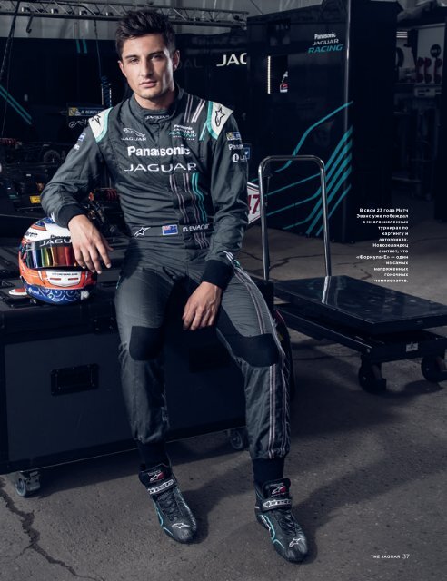 Jaguar Magazine 03/2017 – Russian