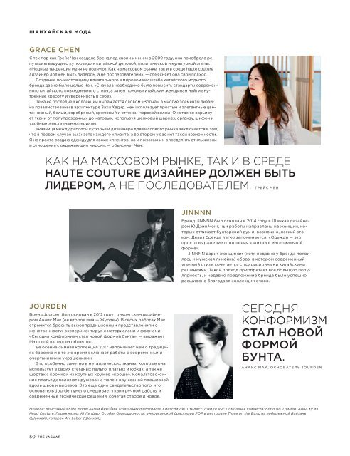 Jaguar Magazine 03/2017 – Russian