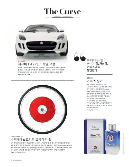 Jaguar Magazine 03/2017 – Korean