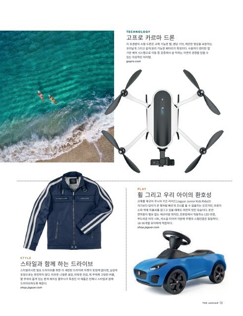 Jaguar Magazine 03/2017 – Korean